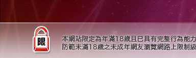 性感美女照片本網站限定年滿18歲方可瀏覽